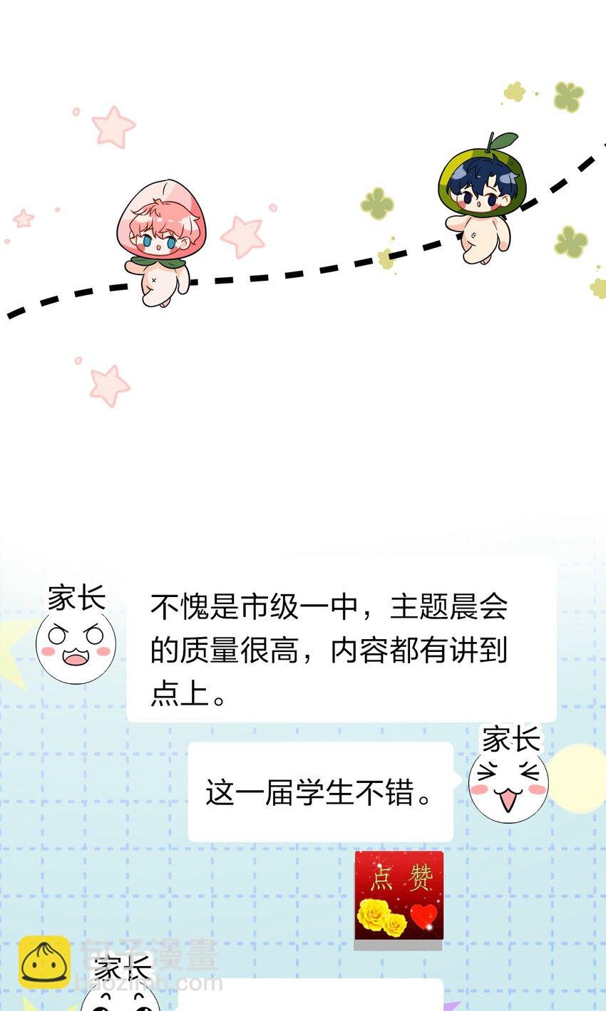 15 要记得肖彦对你的好