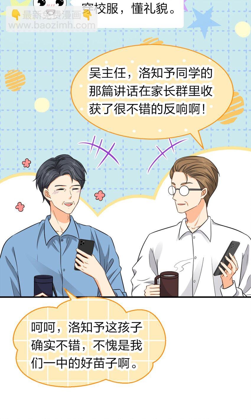 15 要记得肖彦对你的好