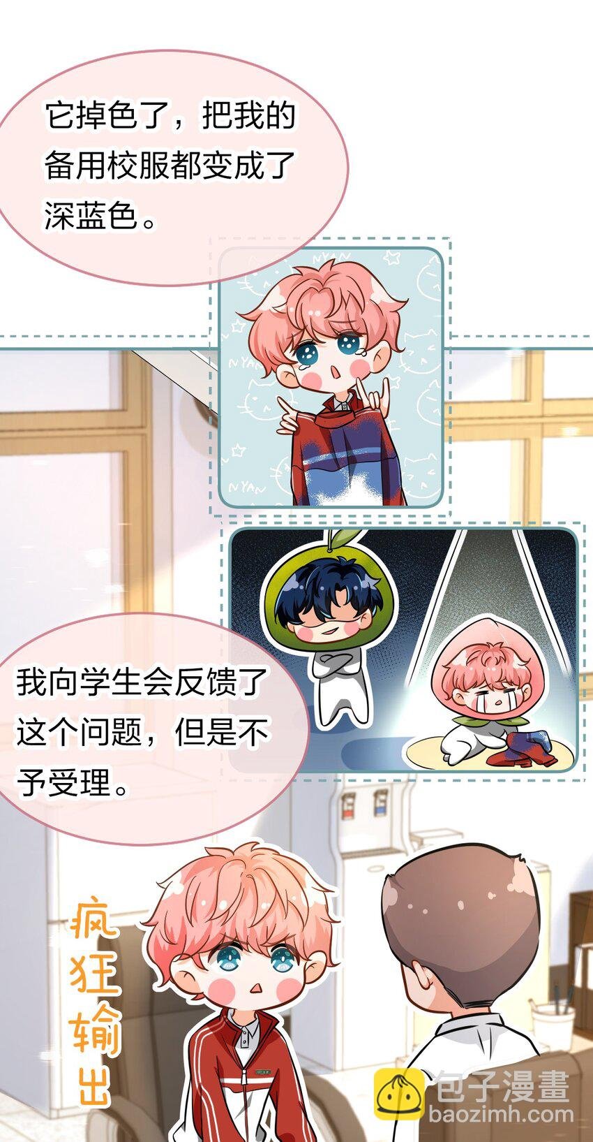 15 要记得肖彦对你的好