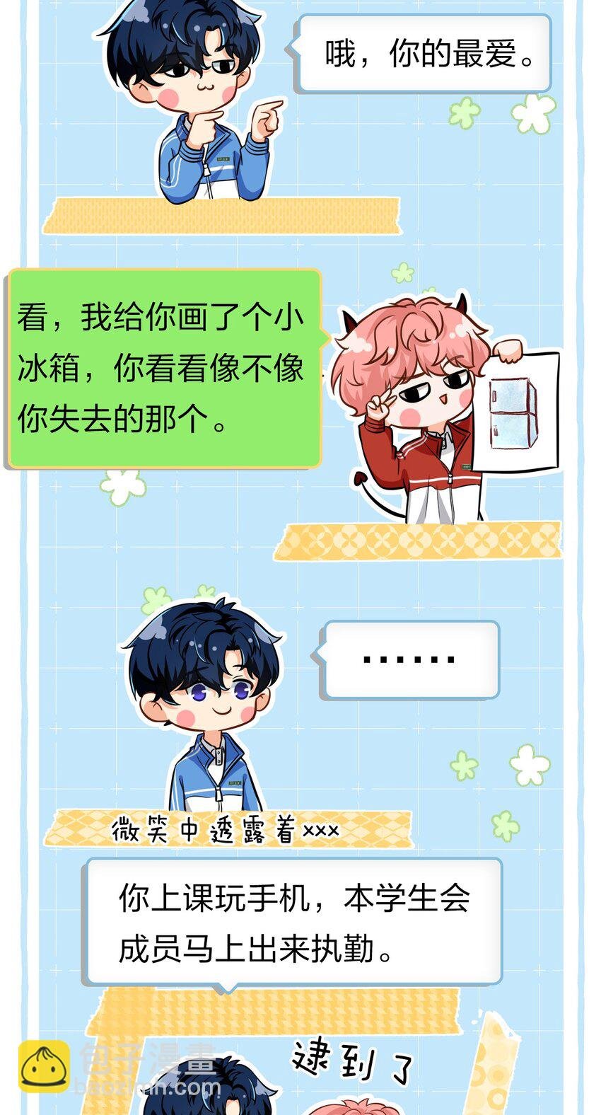 15 要记得肖彦对你的好