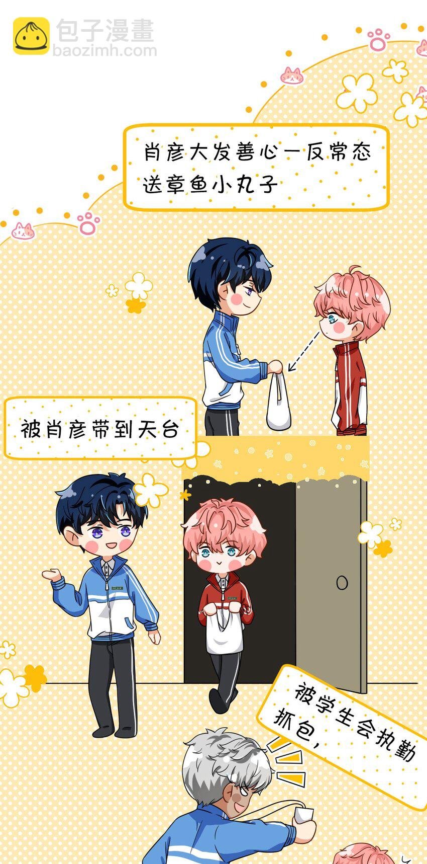 17 如何正确诱捕桃子