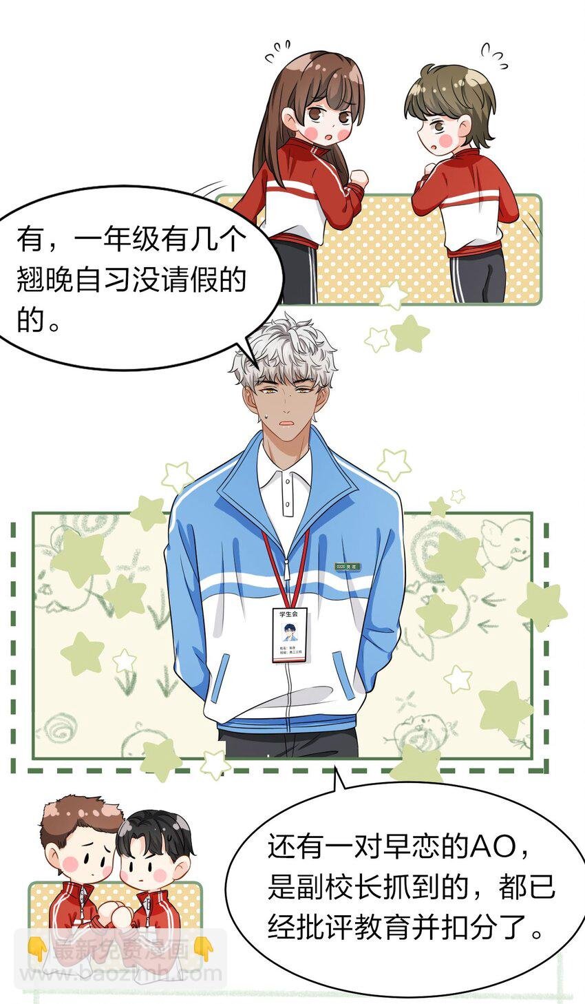 17 如何正确诱捕桃子