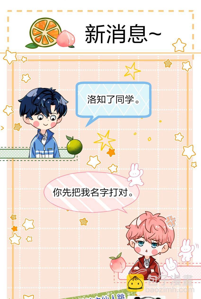 17 如何正确诱捕桃子