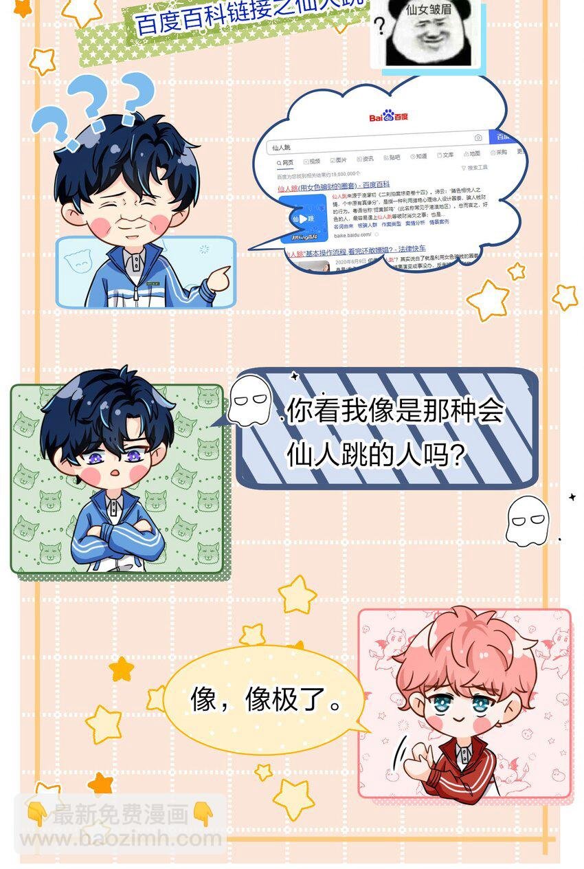 17 如何正确诱捕桃子