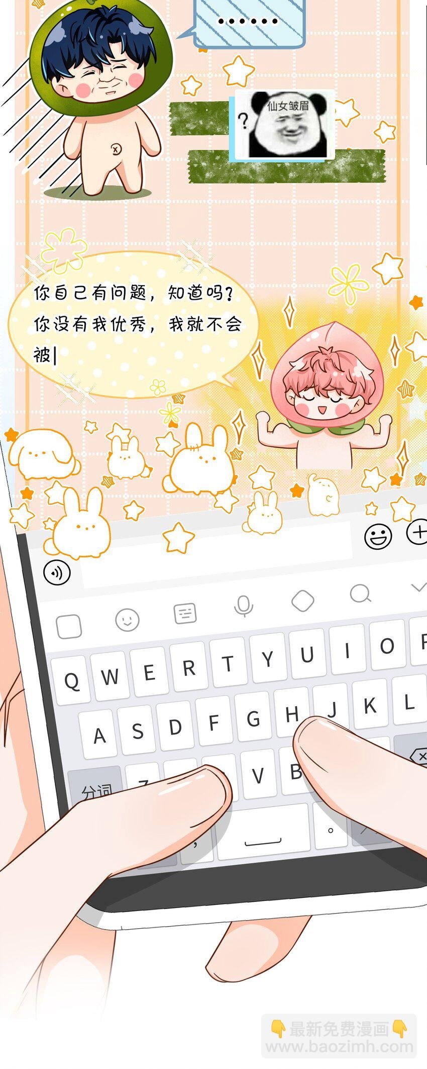 17 如何正确诱捕桃子