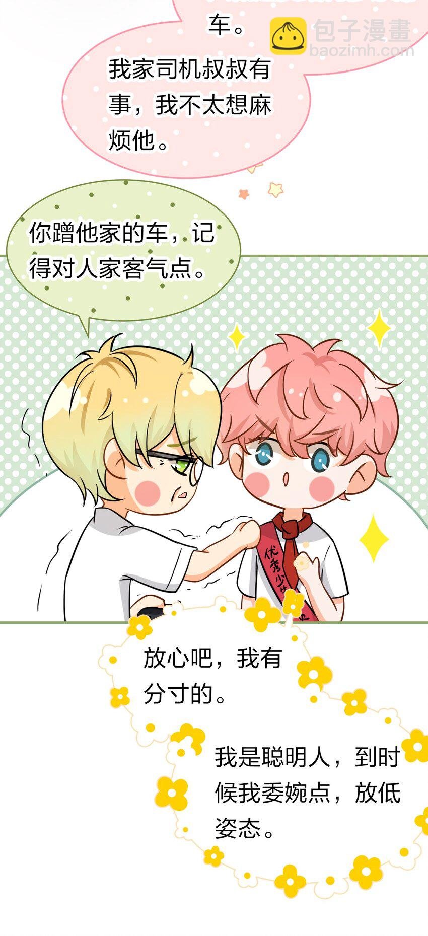 19 肖彦怎么可能是渣A？