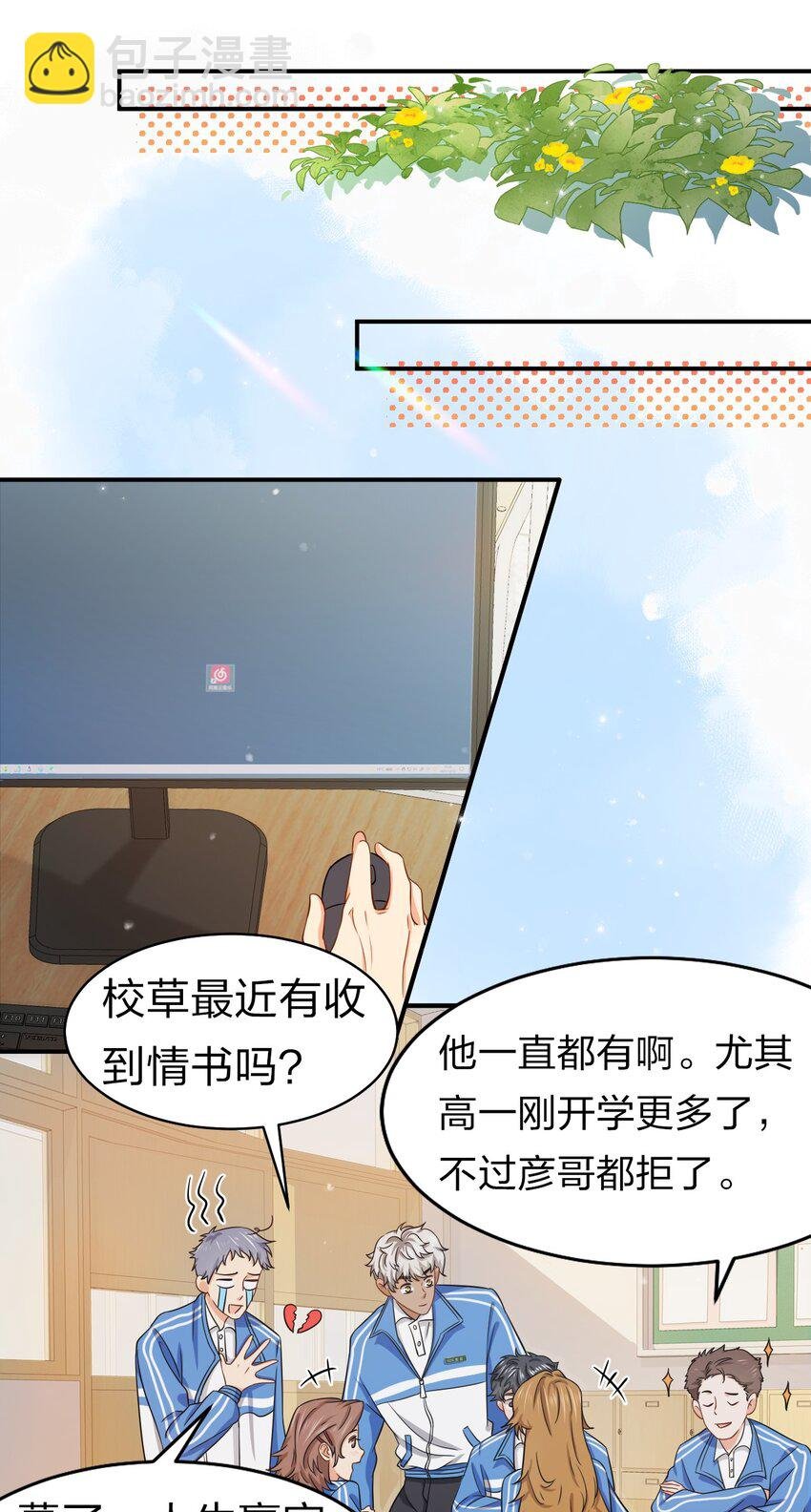 19 肖彦怎么可能是渣A？