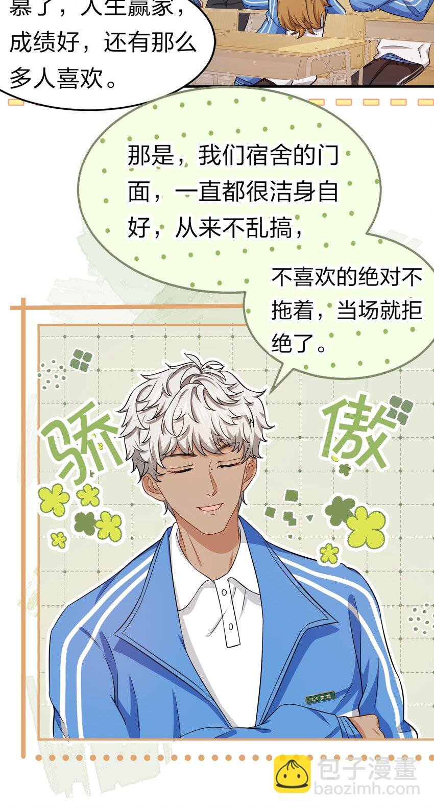 19 肖彦怎么可能是渣A？