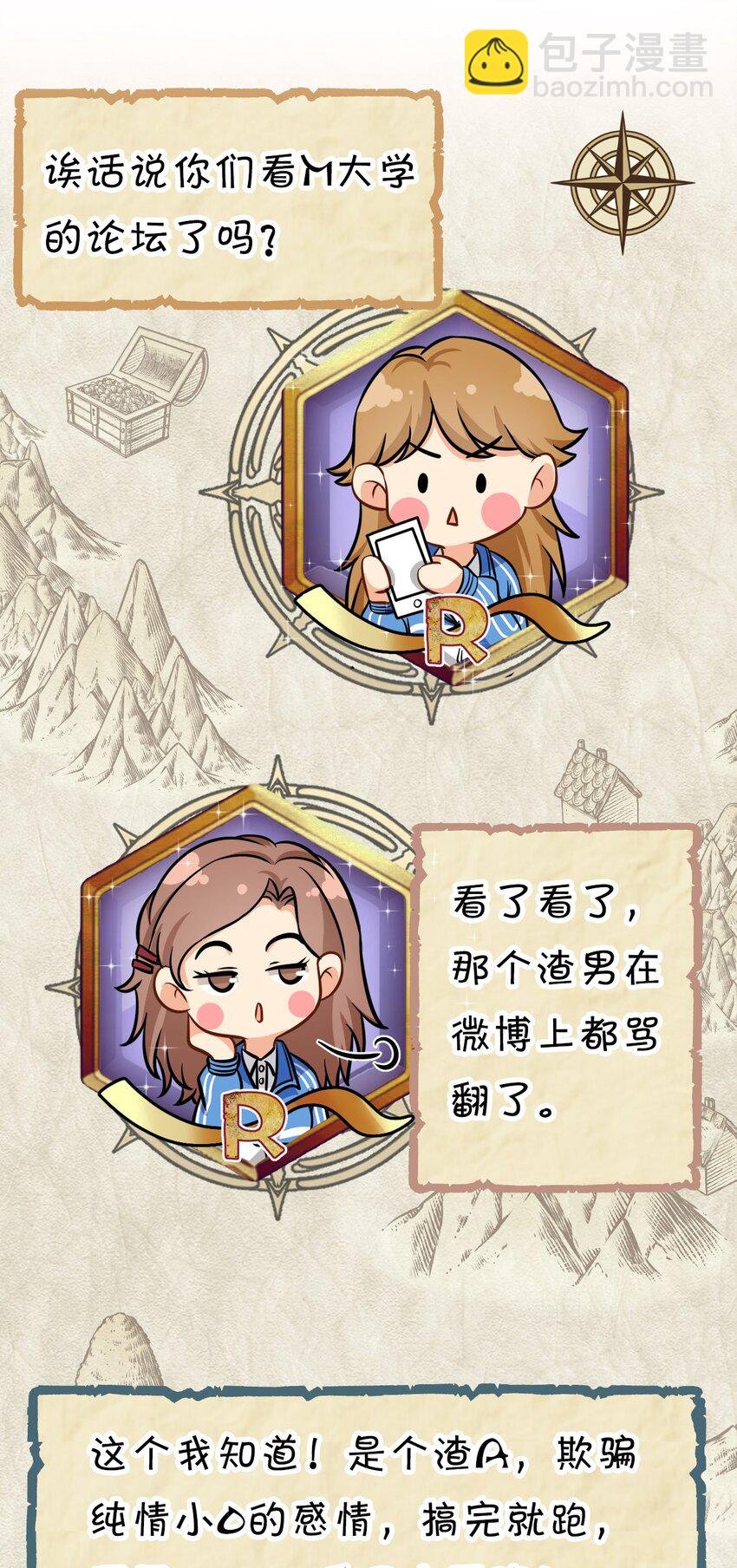19 肖彦怎么可能是渣A？