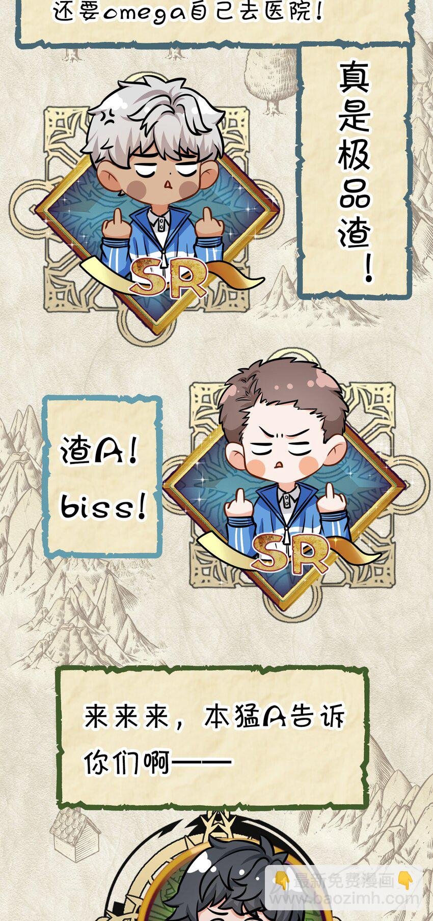 19 肖彦怎么可能是渣A？