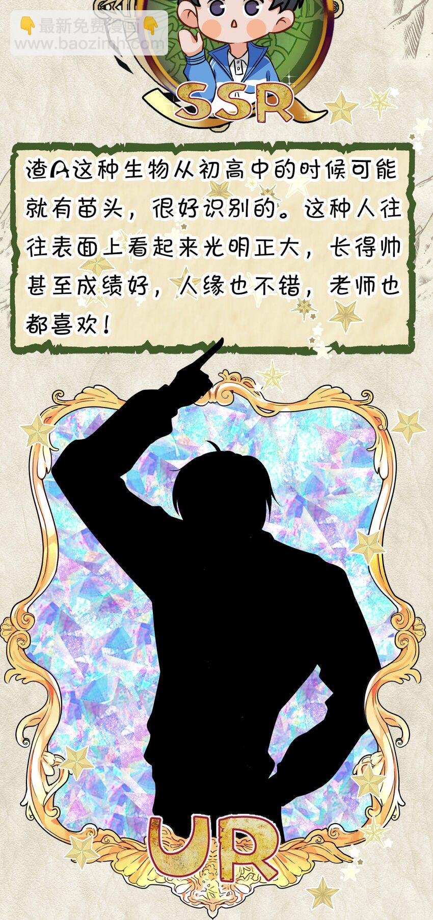 19 肖彦怎么可能是渣A？