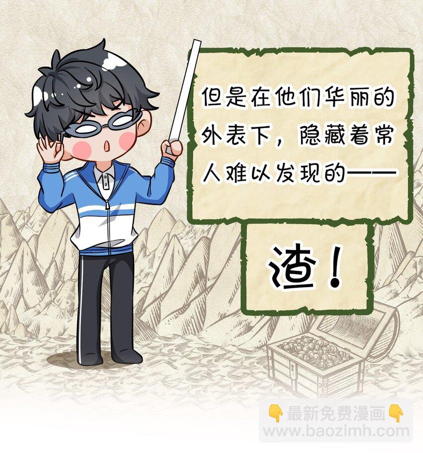 19 肖彦怎么可能是渣A？