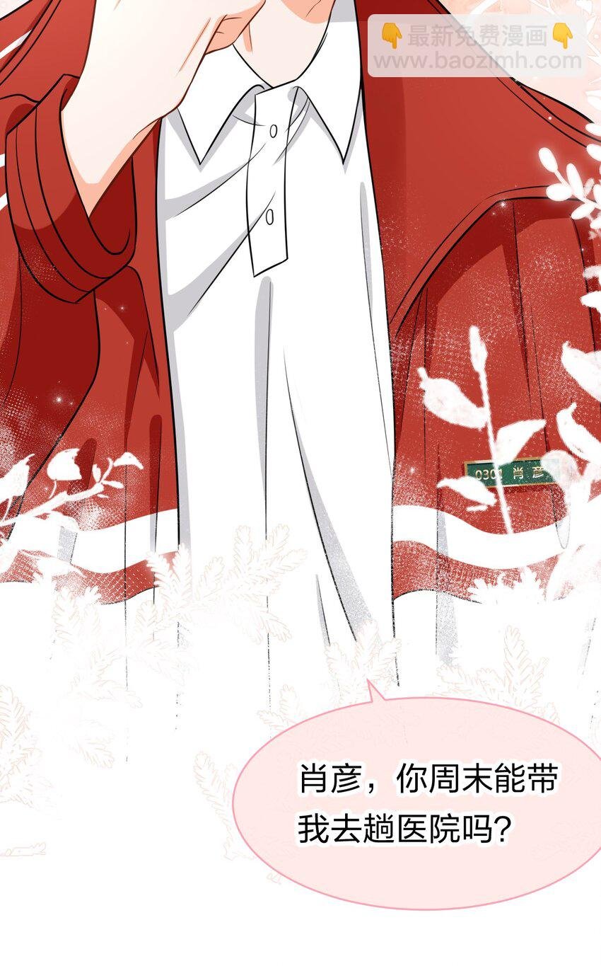 19 肖彦怎么可能是渣A？
