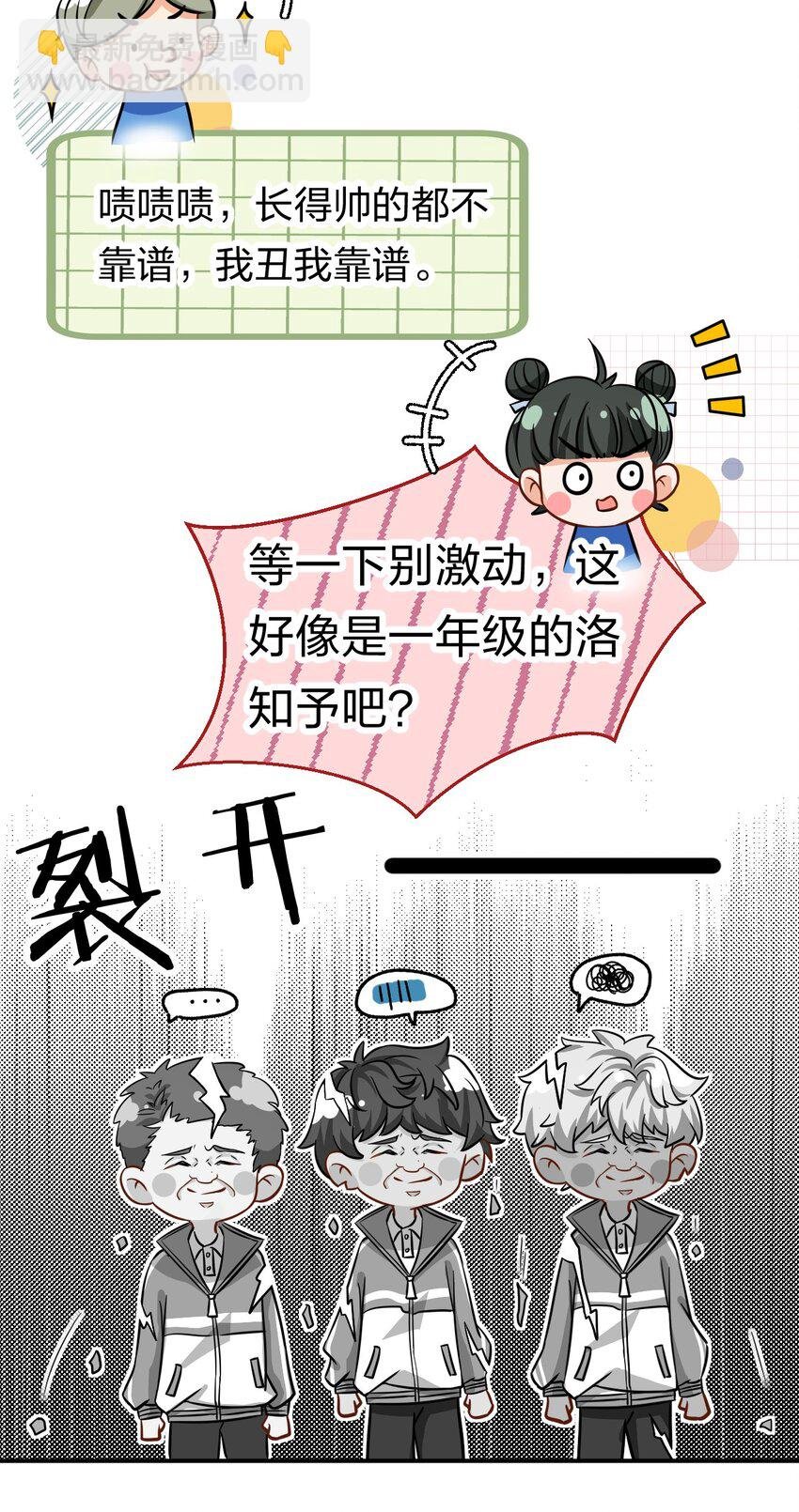 19 肖彦怎么可能是渣A？