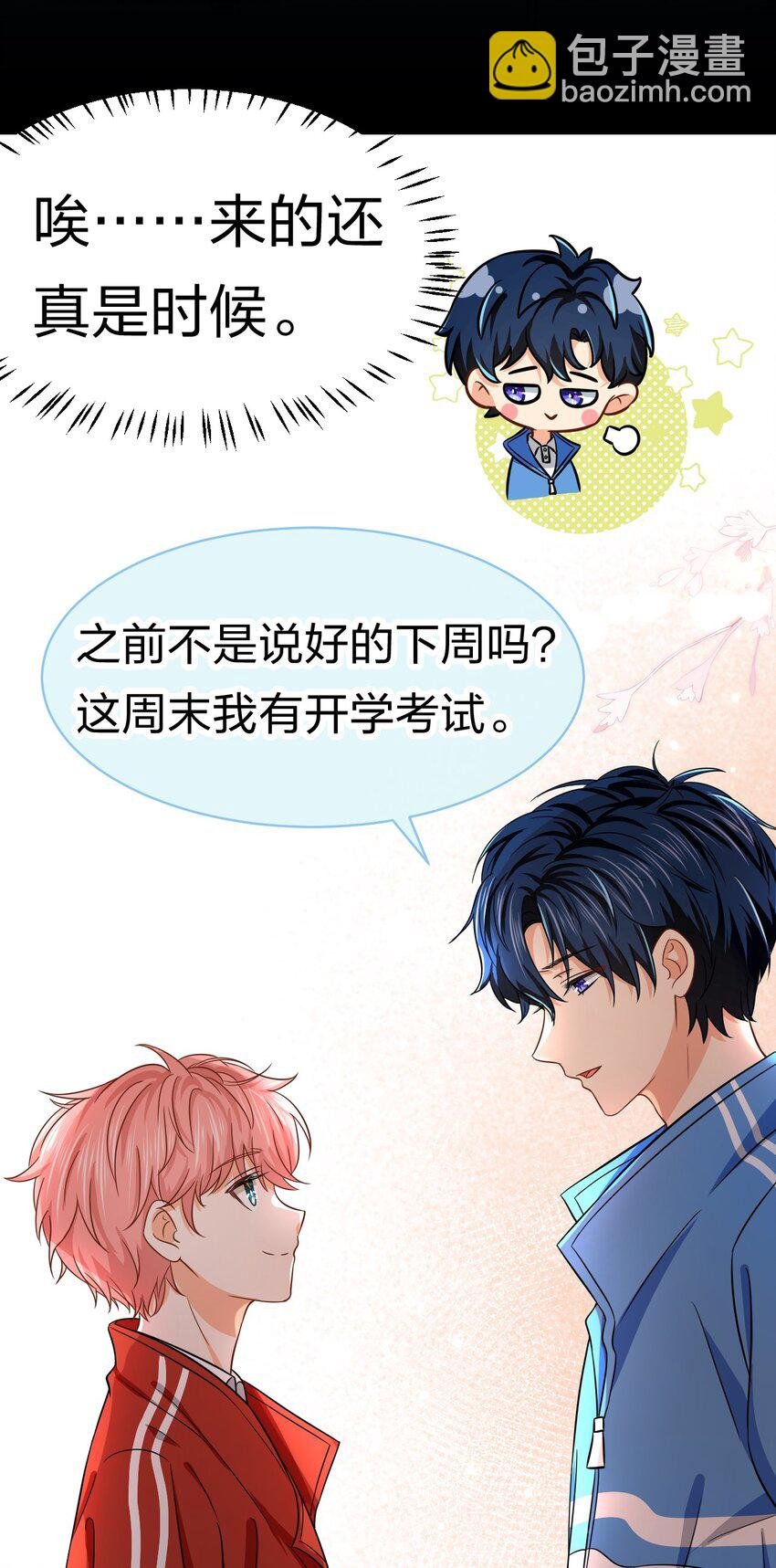 19 肖彦怎么可能是渣A？