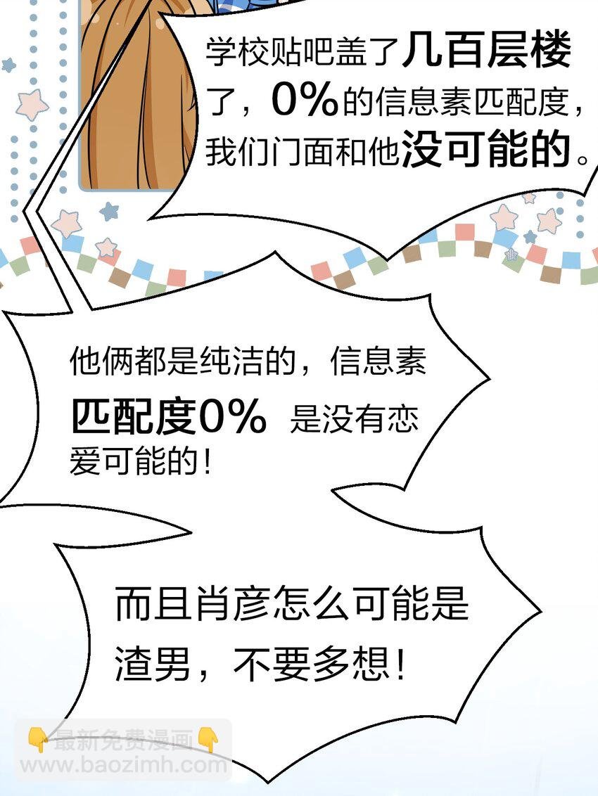 19 肖彦怎么可能是渣A？