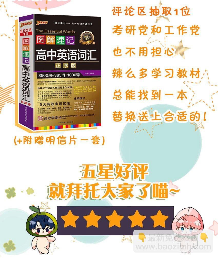19 肖彦怎么可能是渣A？