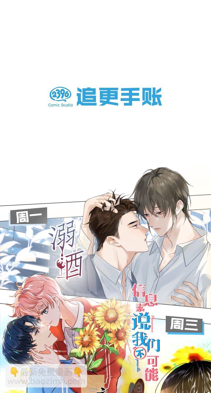 19 肖彦怎么可能是渣A？