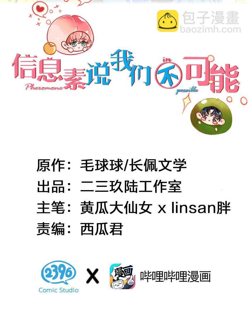 圣诞节 桃桃圣诞礼物派发中
