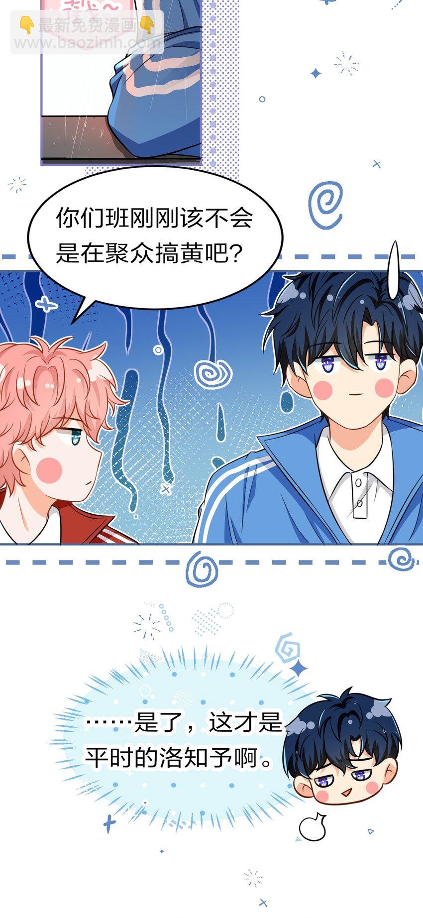 20 狠狠的揍他，绝不留情