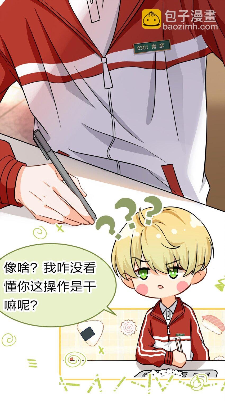 20 狠狠的揍他，绝不留情