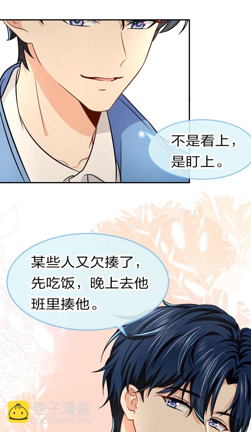 20 狠狠的揍他，绝不留情