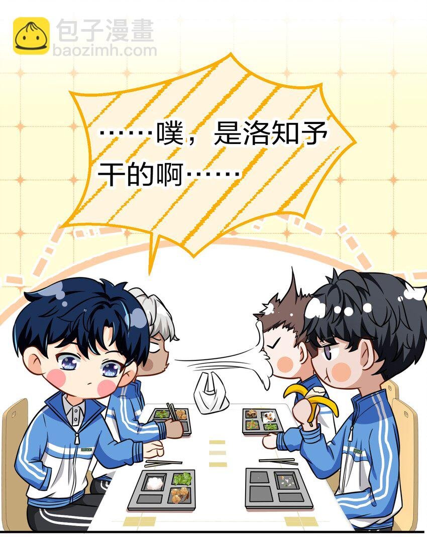 20 狠狠的揍他，绝不留情