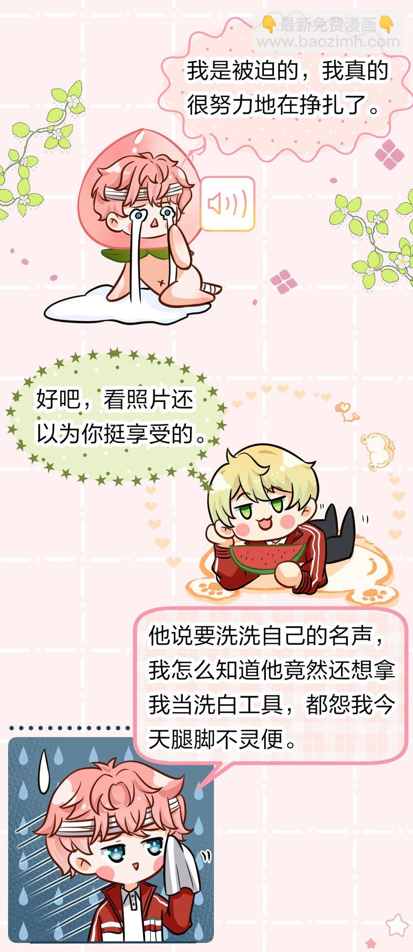 22 不欺负你了，只对你好