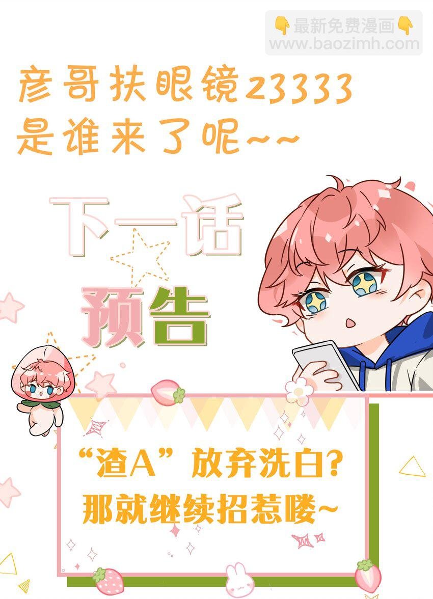 22 不欺负你了，只对你好
