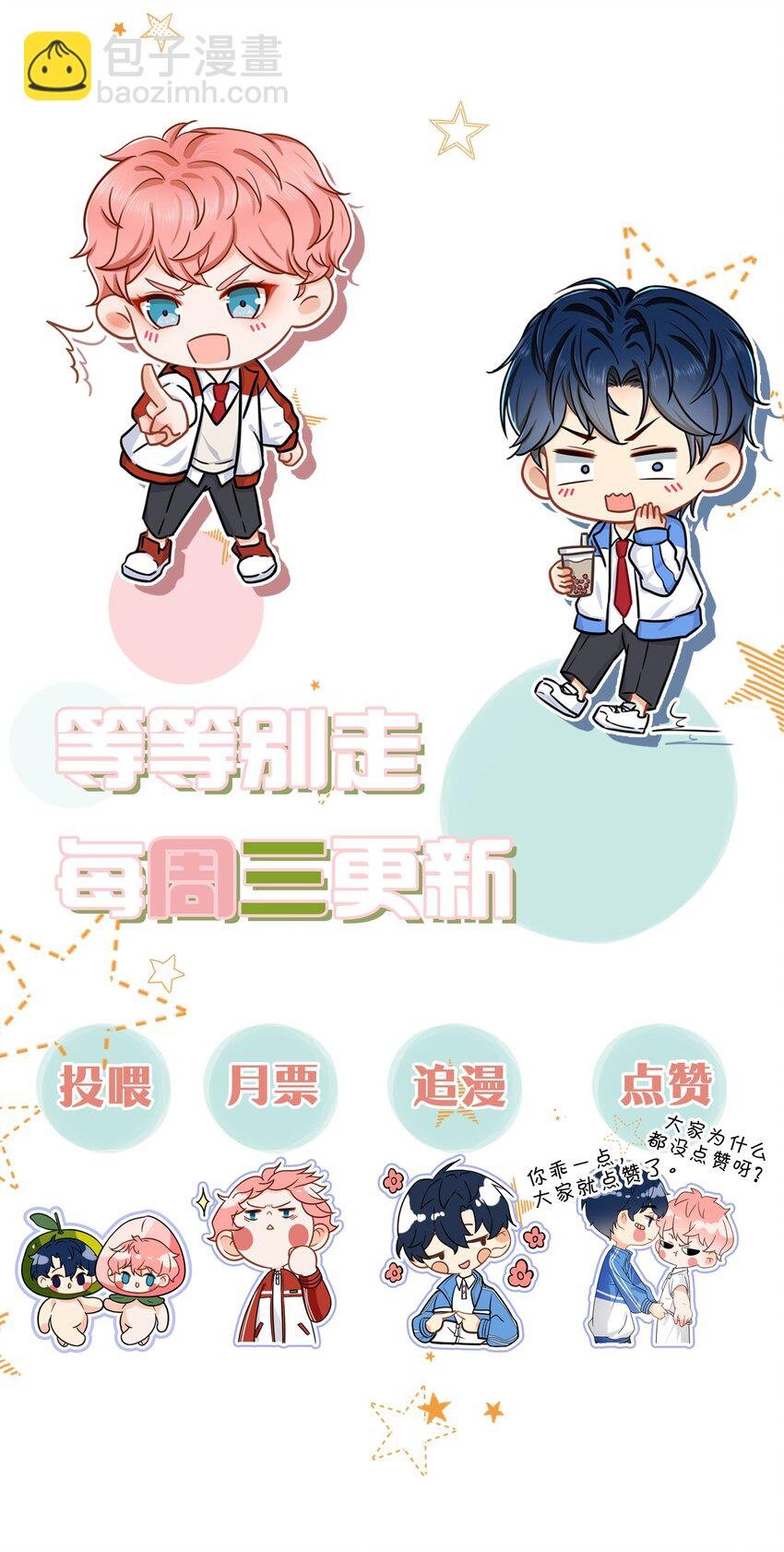 22 不欺负你了，只对你好