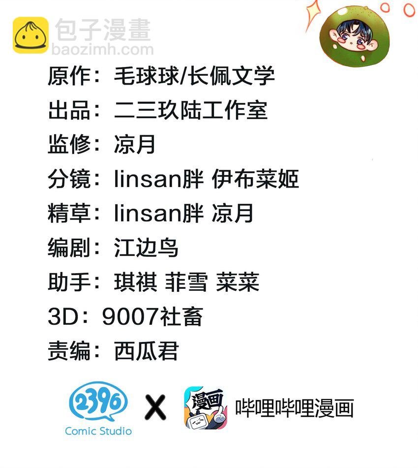 23 那你难道，要我抱你？