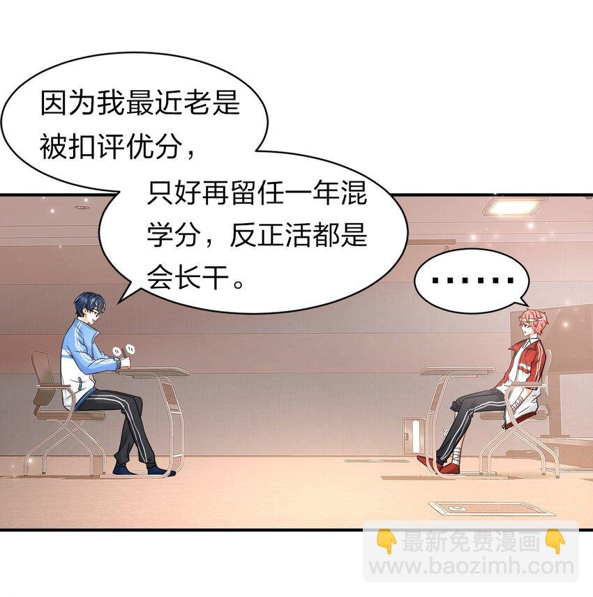 23 那你难道，要我抱你？