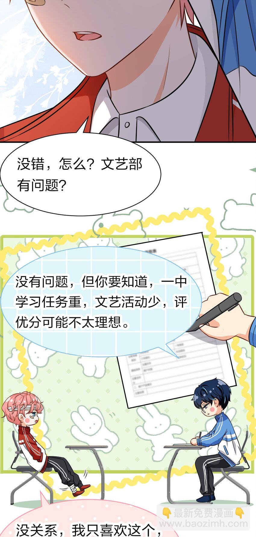 23 那你难道，要我抱你？