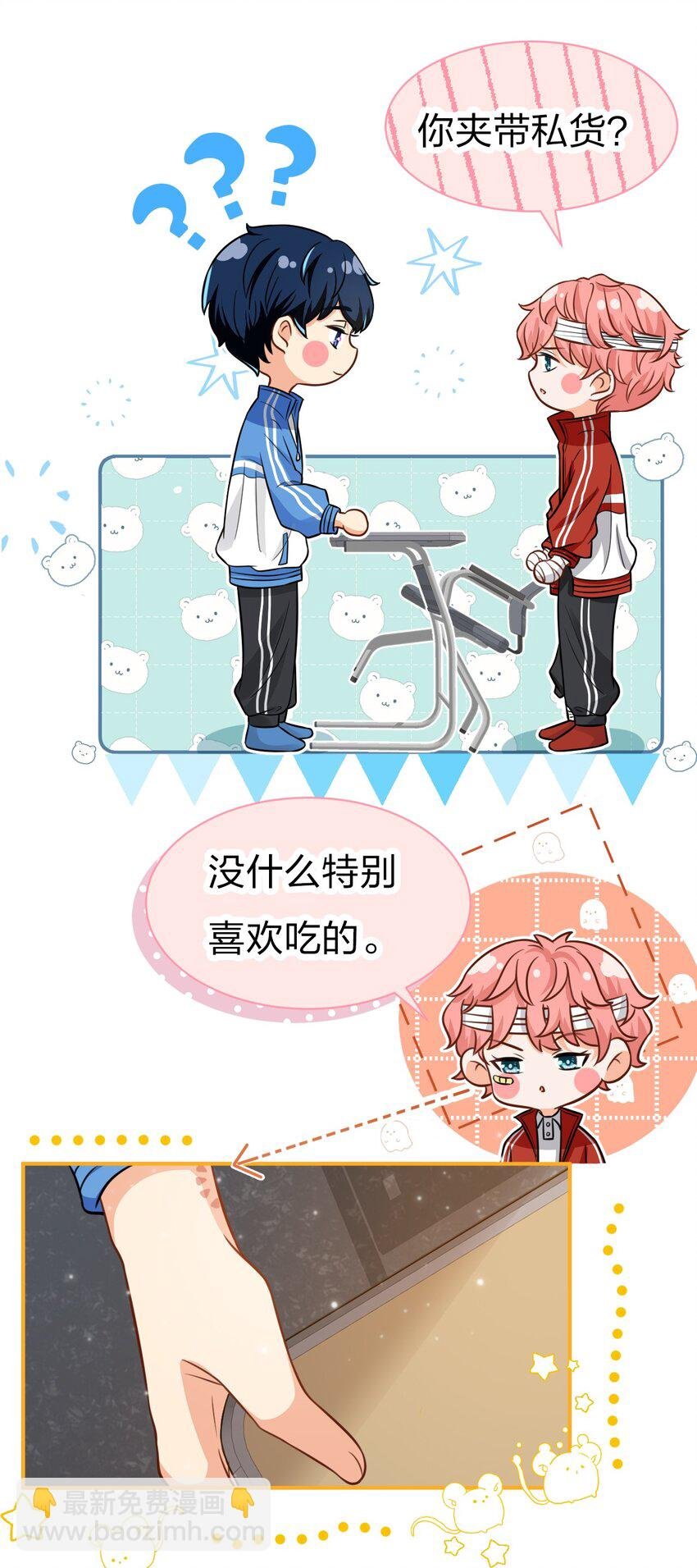 23 那你难道，要我抱你？