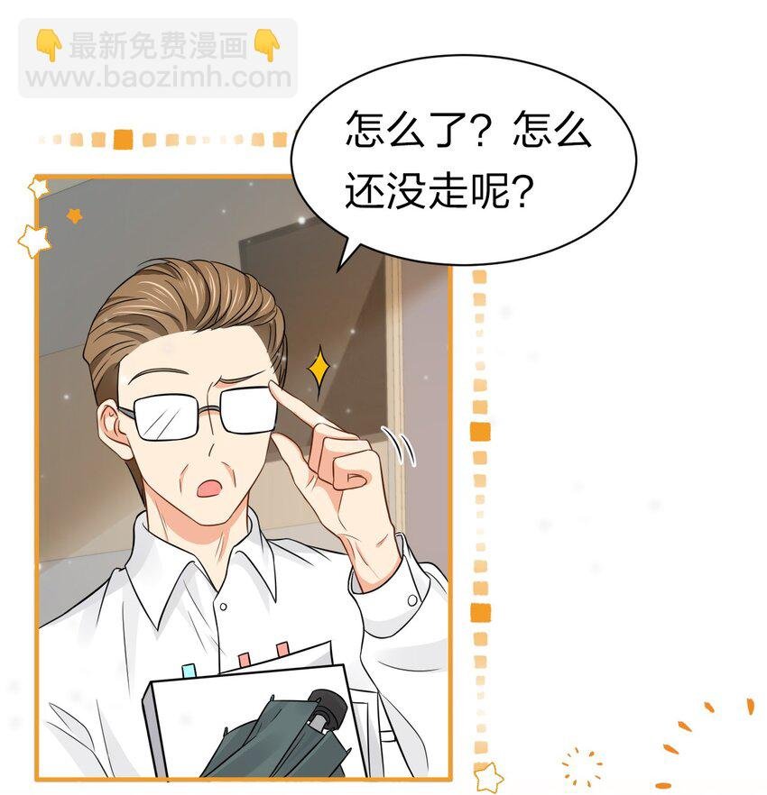 23 那你难道，要我抱你？