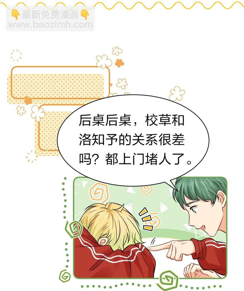 23 那你难道，要我抱你？