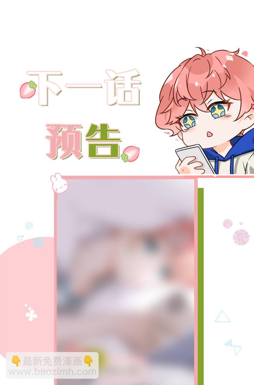 23 那你难道，要我抱你？
