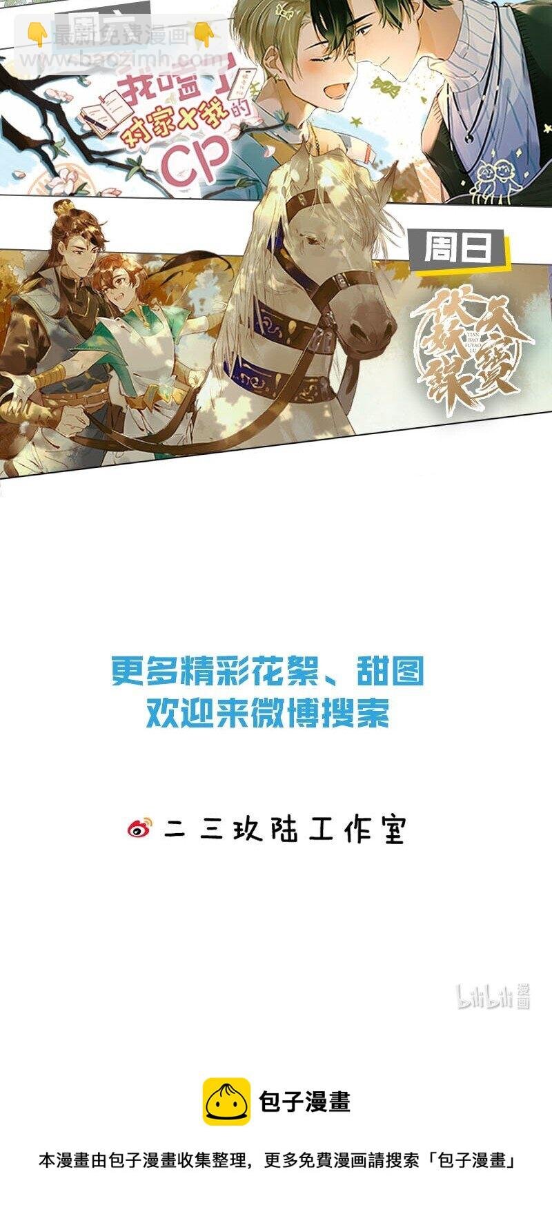 23 那你难道，要我抱你？