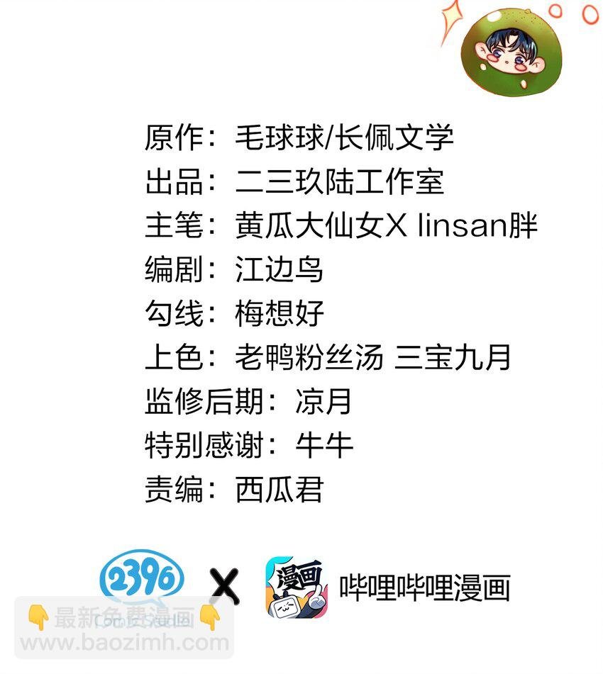 2 是他自己送上门的
