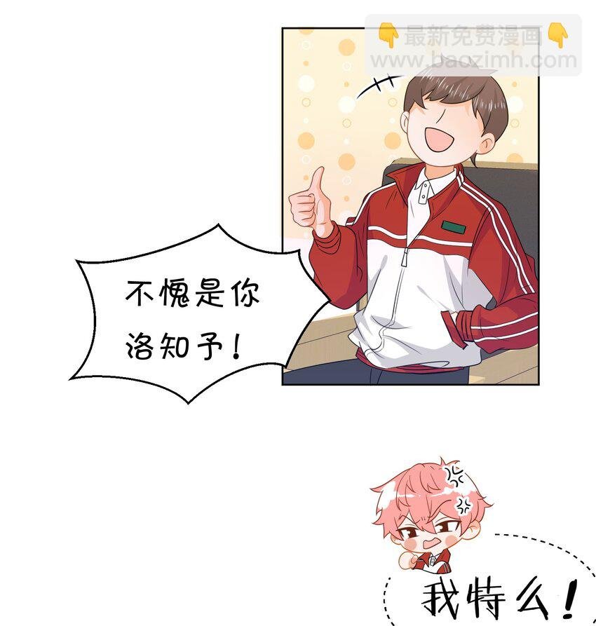 2 是他自己送上门的