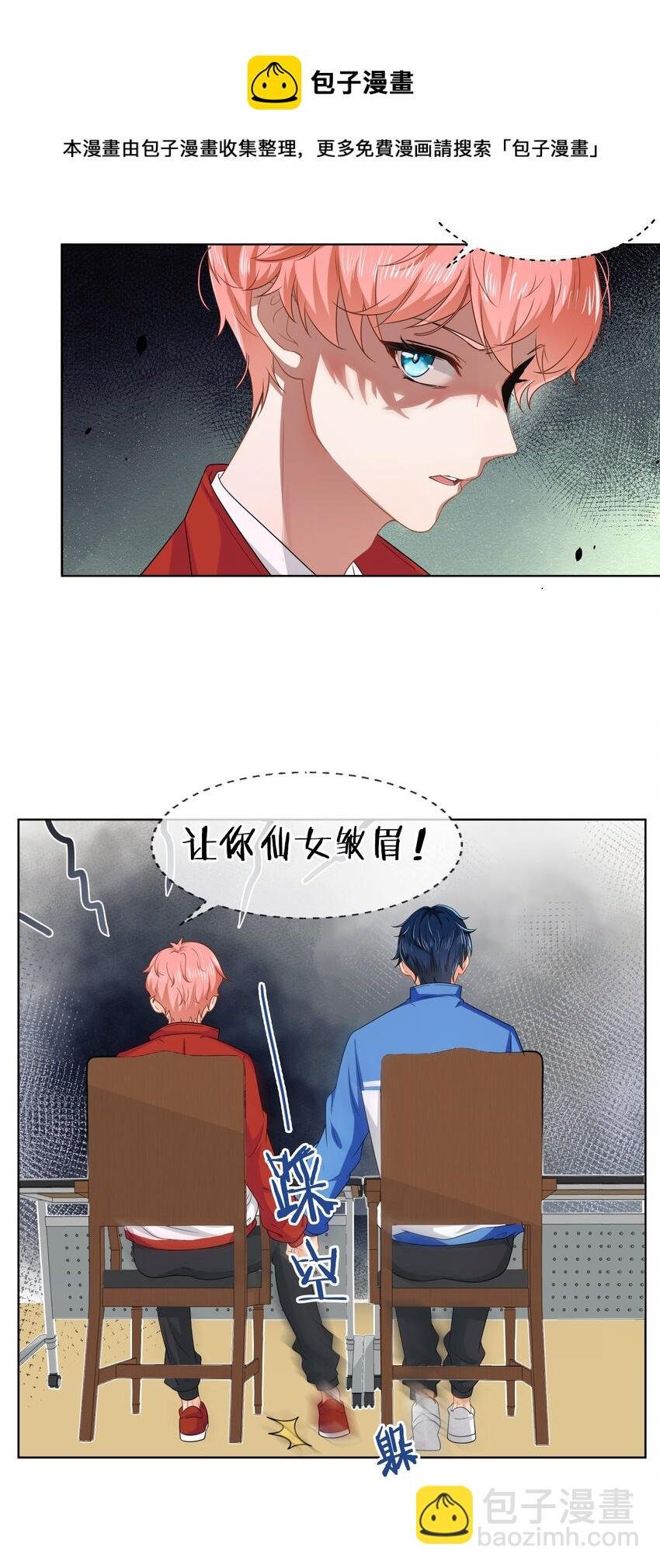 2 是他自己送上门的