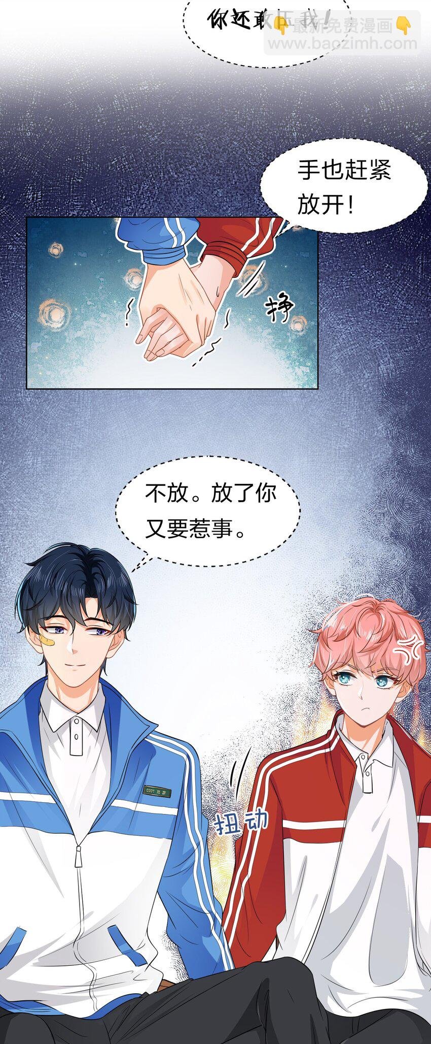2 是他自己送上门的