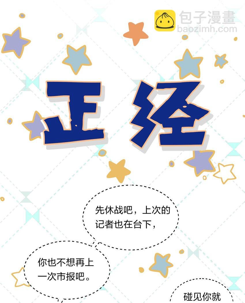 2 是他自己送上门的