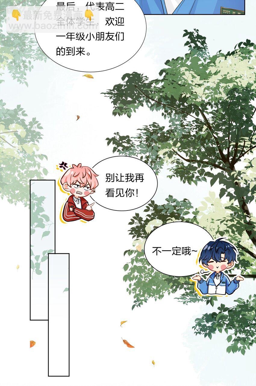 2 是他自己送上门的