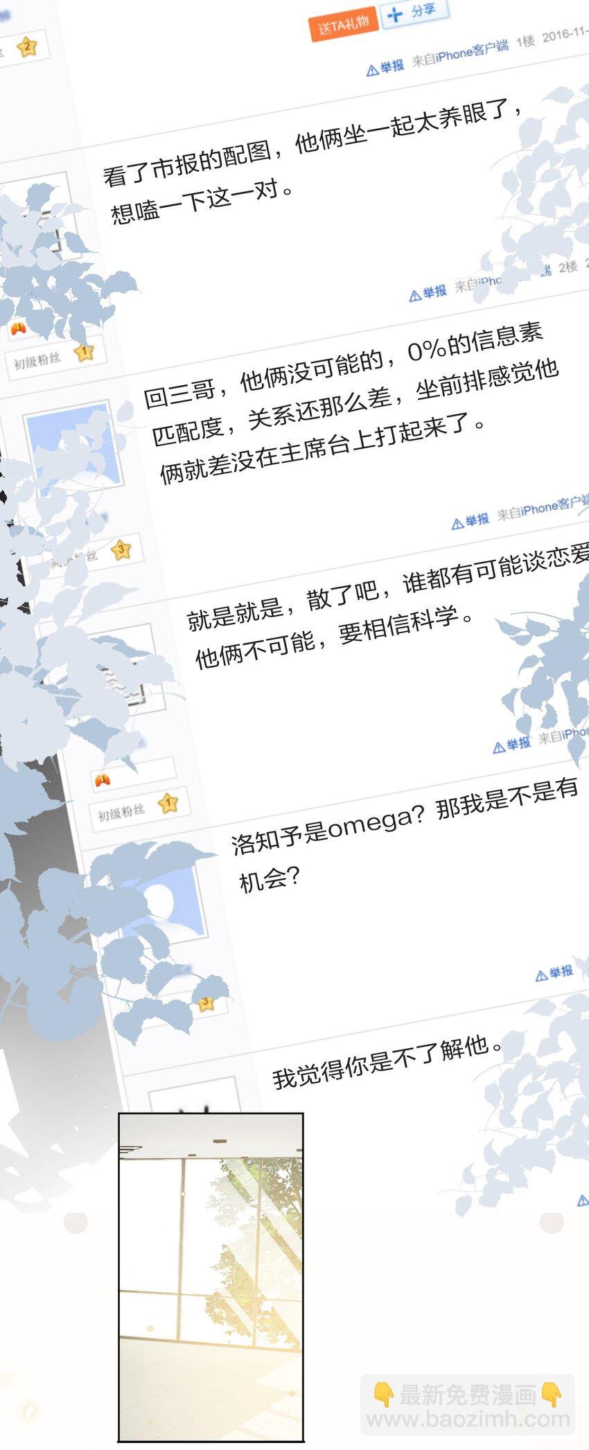2 是他自己送上门的