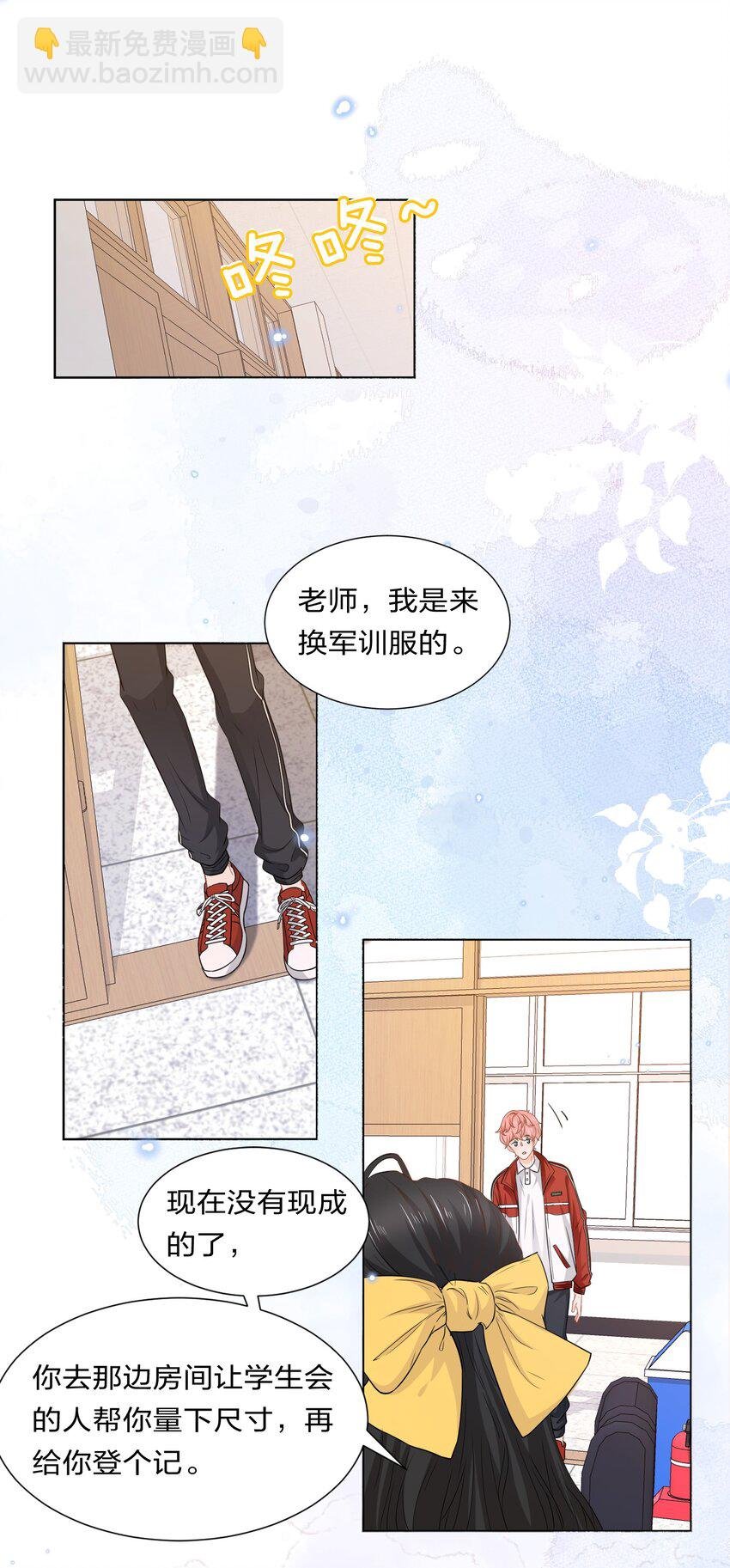 2 是他自己送上门的
