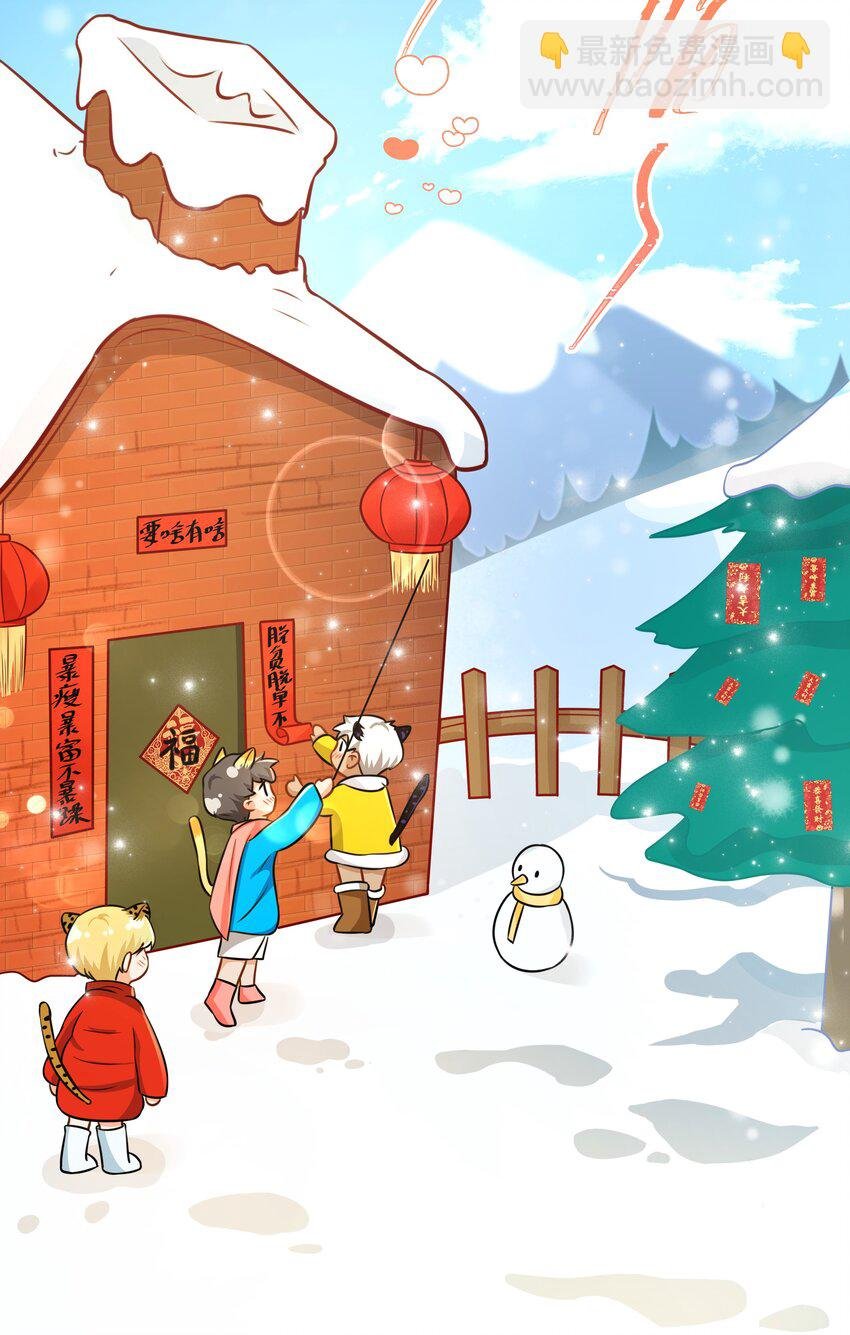 新年番外 没想到你是这样的彦哥？！