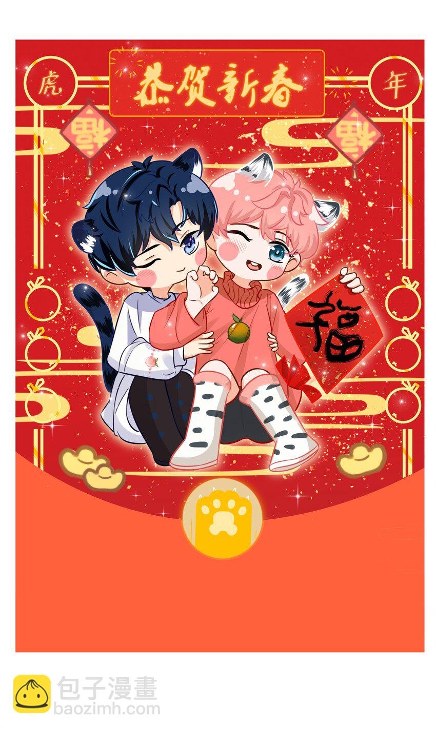 新年番外 没想到你是这样的彦哥？！
