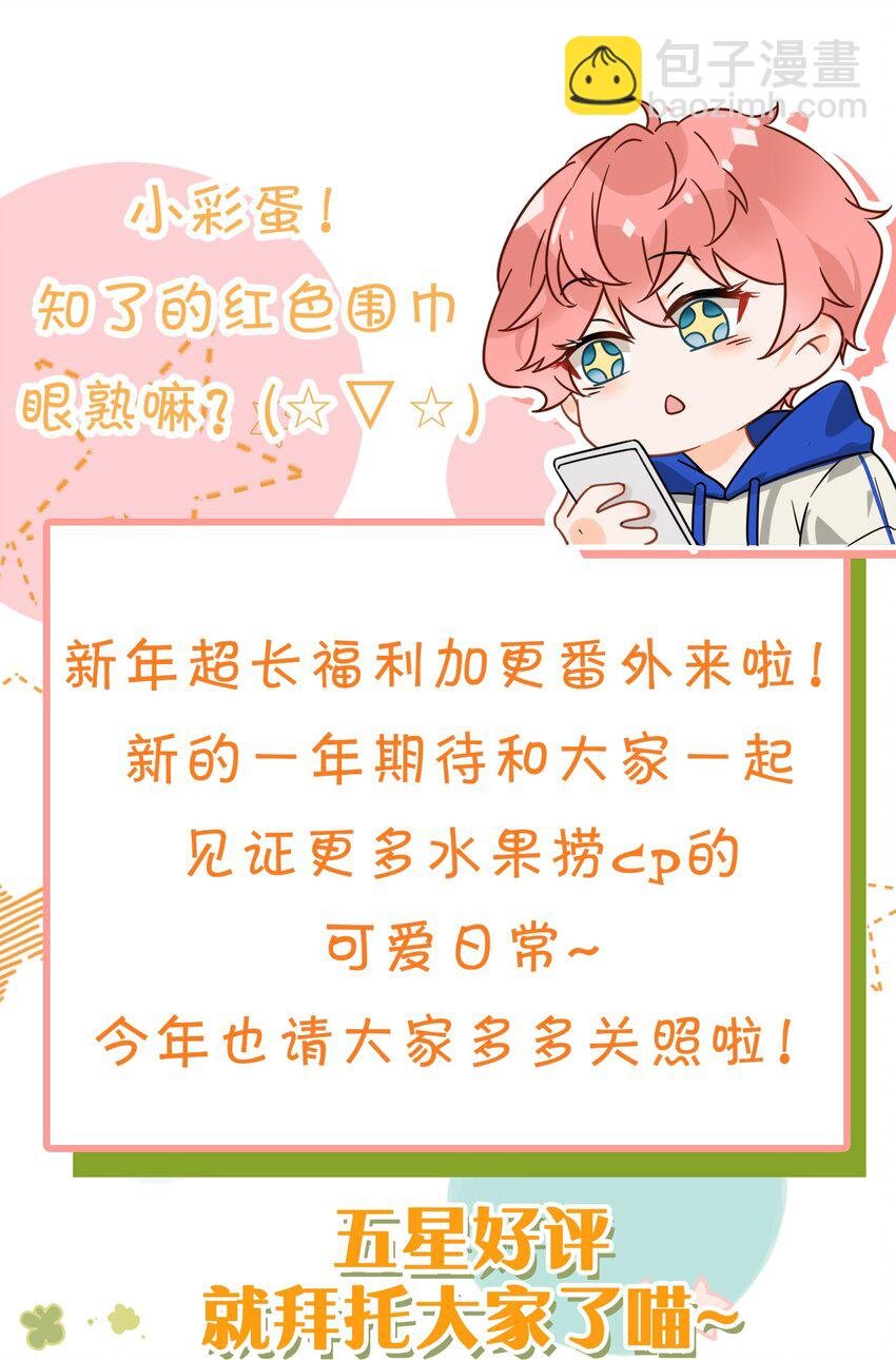 新年番外 没想到你是这样的彦哥？！