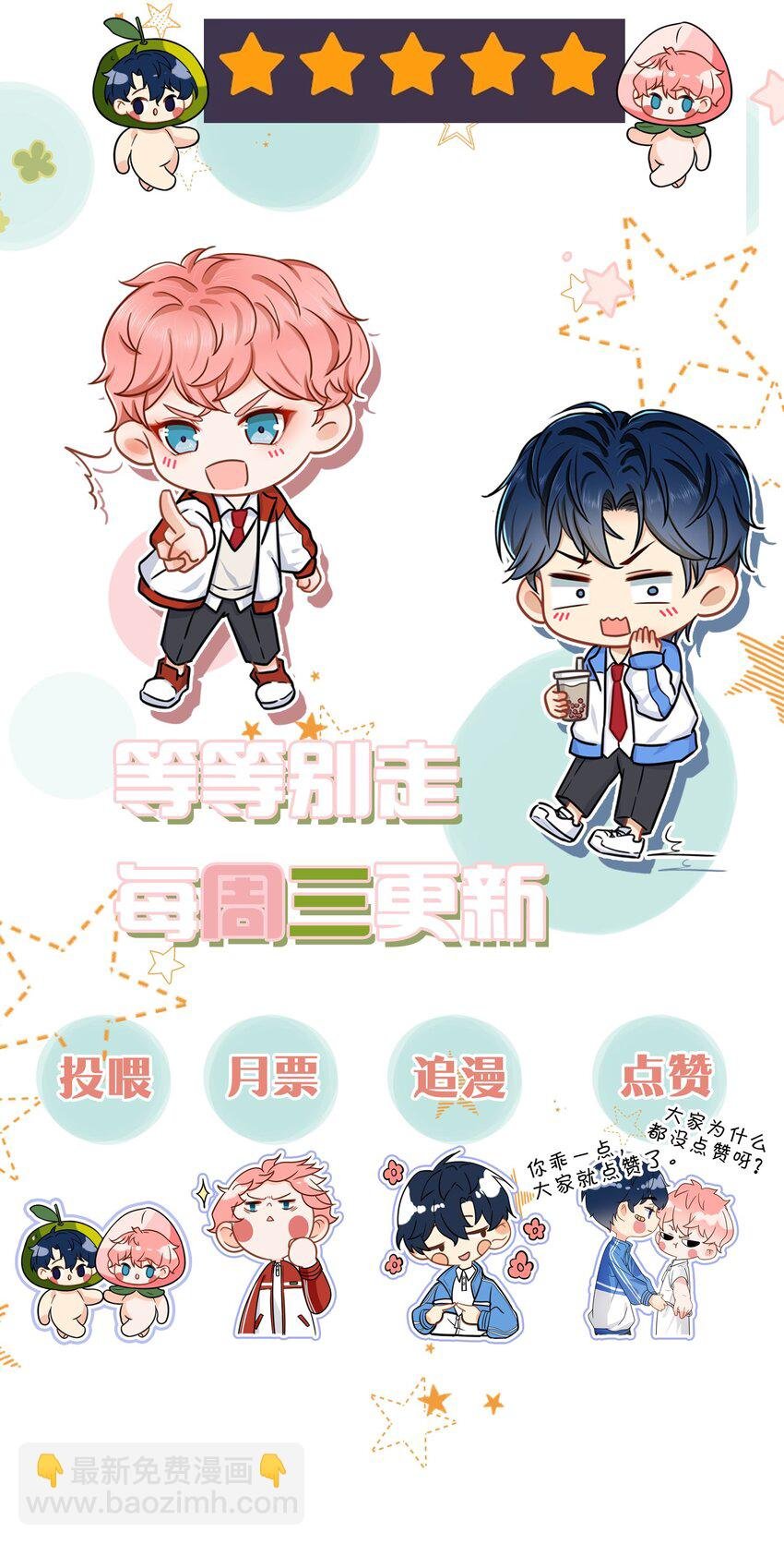 新年番外 没想到你是这样的彦哥？！